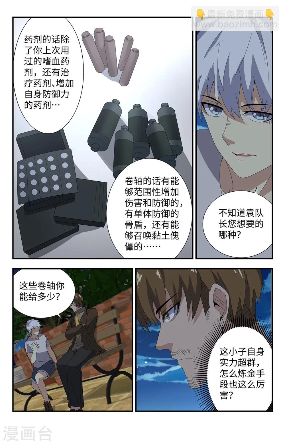 第180话 空间戒指-第180话