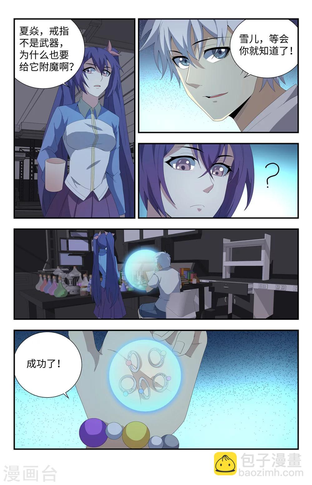 第180话 空间戒指-第180话