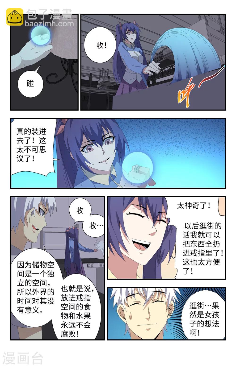 第180话 空间戒指-第180话