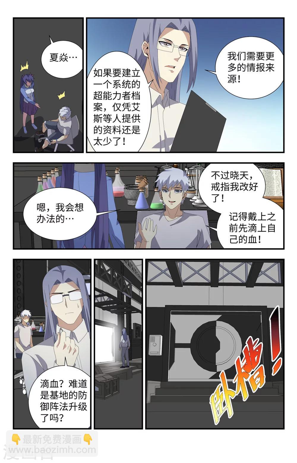 第180话 空间戒指-第180话
