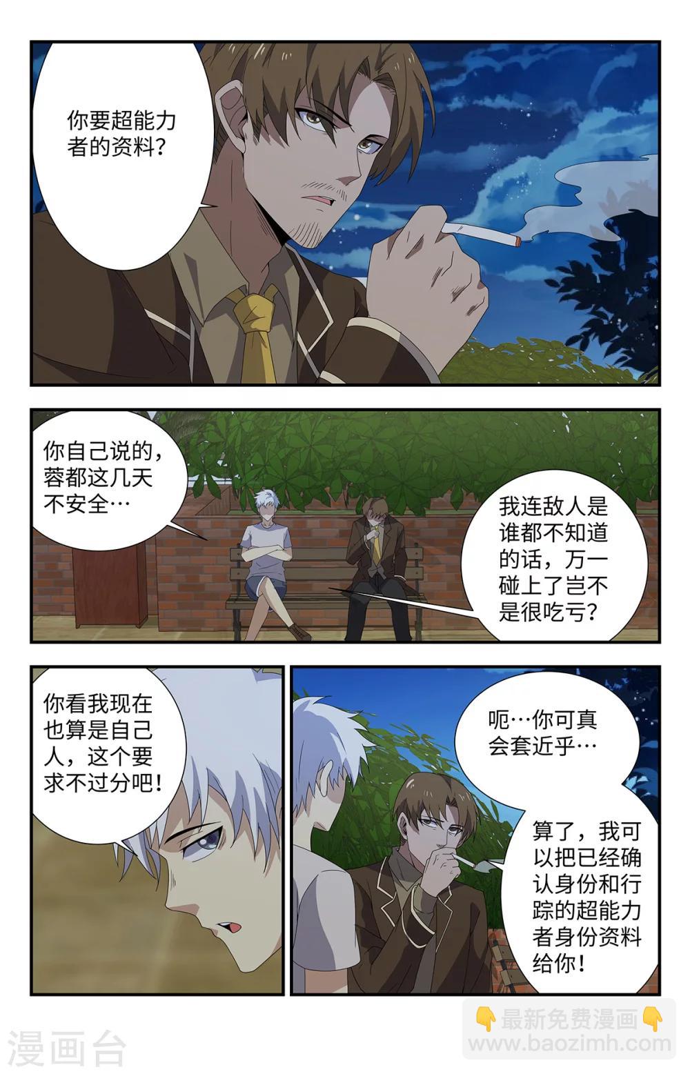 第180话 空间戒指-第180话