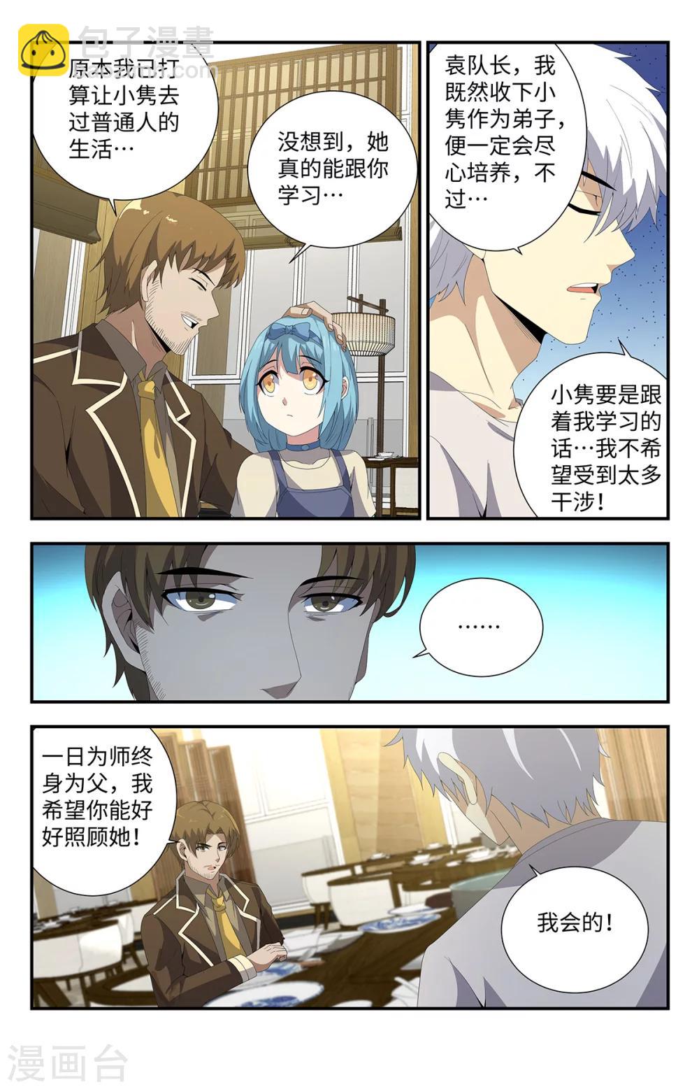 第182话 灵魂之火-第182话