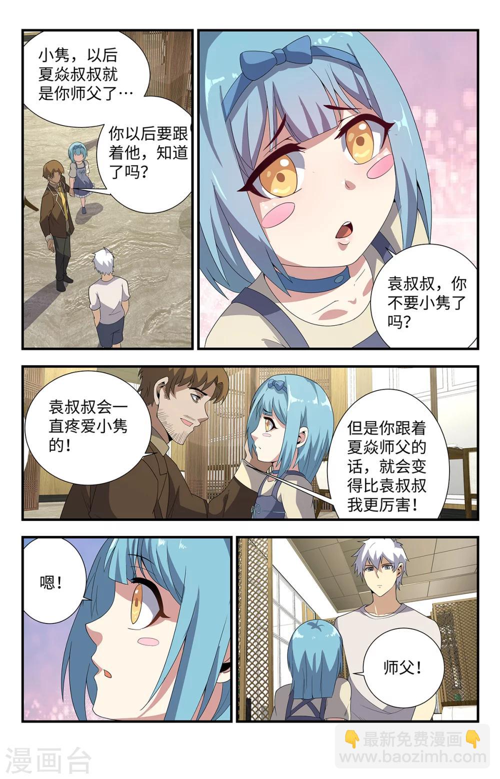 第182话 灵魂之火-第182话