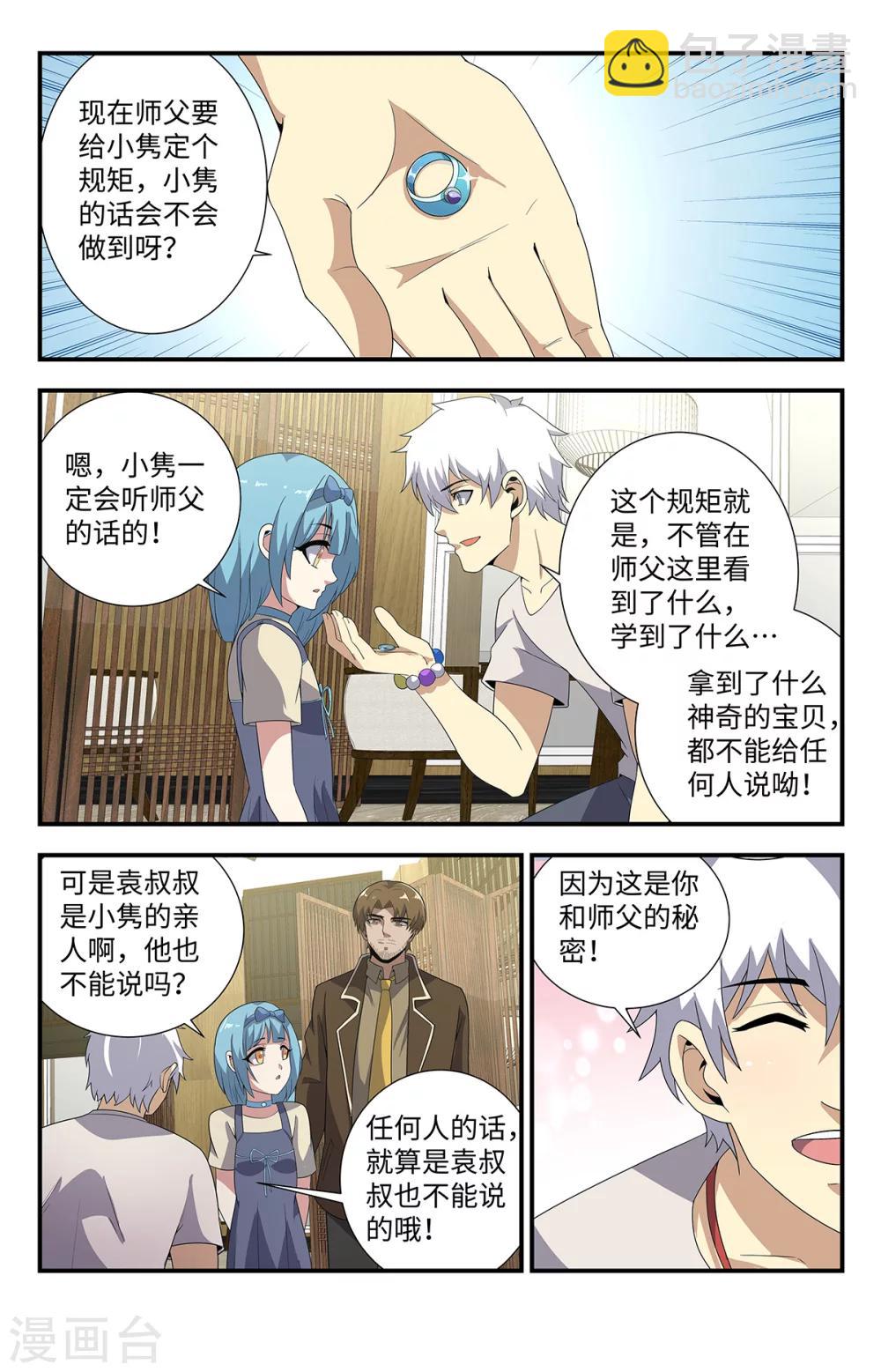 第182话 灵魂之火-第182话