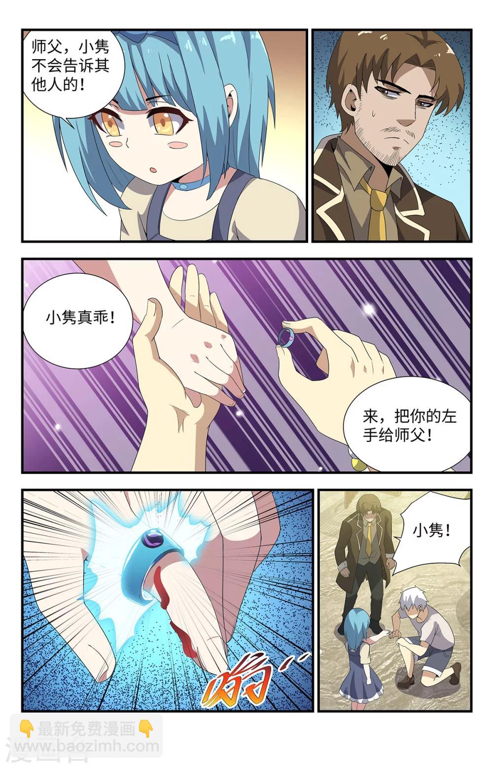 第182话 灵魂之火-第182话