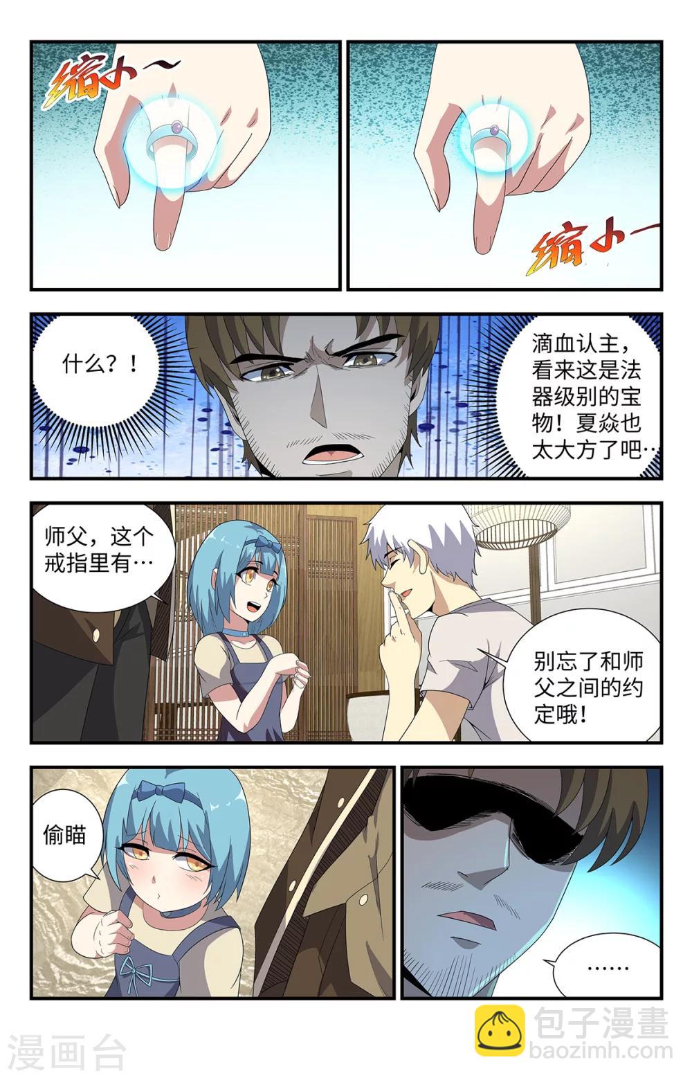 第182话 灵魂之火-第182话