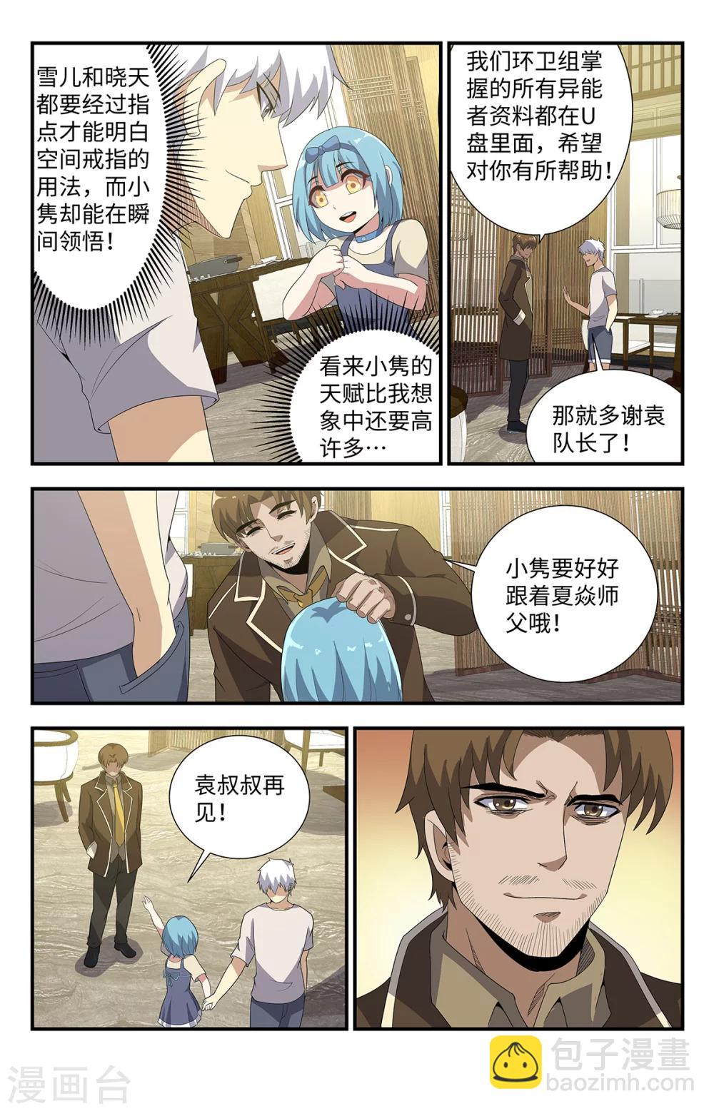 第182话 灵魂之火-第182话