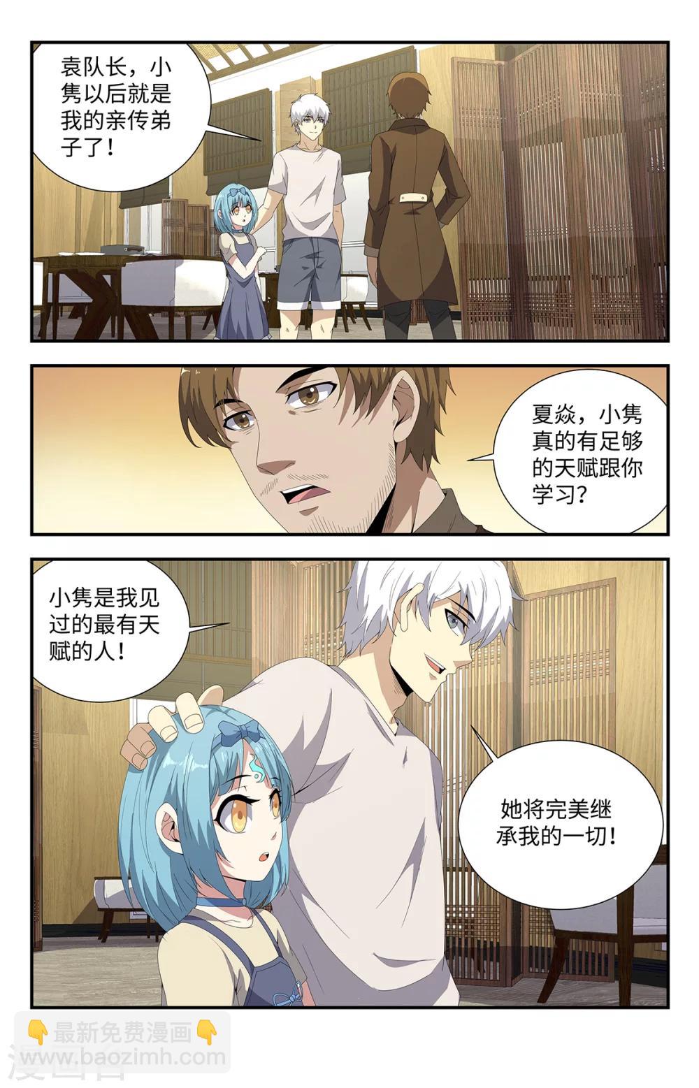第182话 灵魂之火-第182话