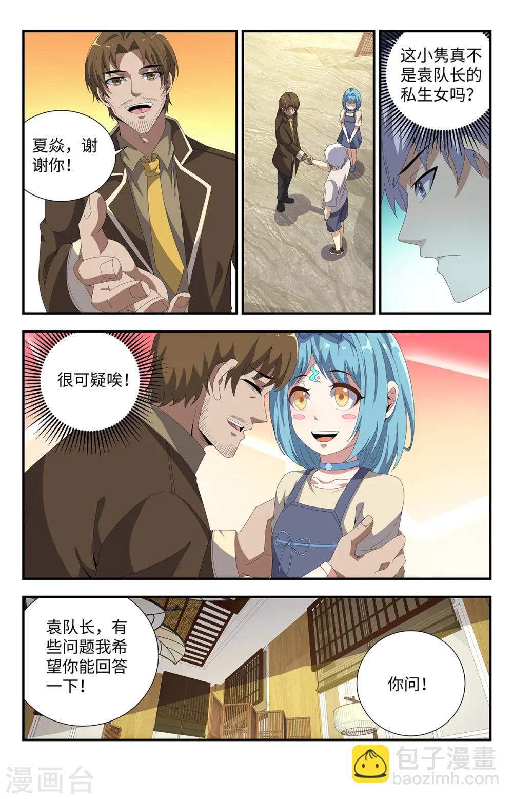 第182话 灵魂之火-第182话