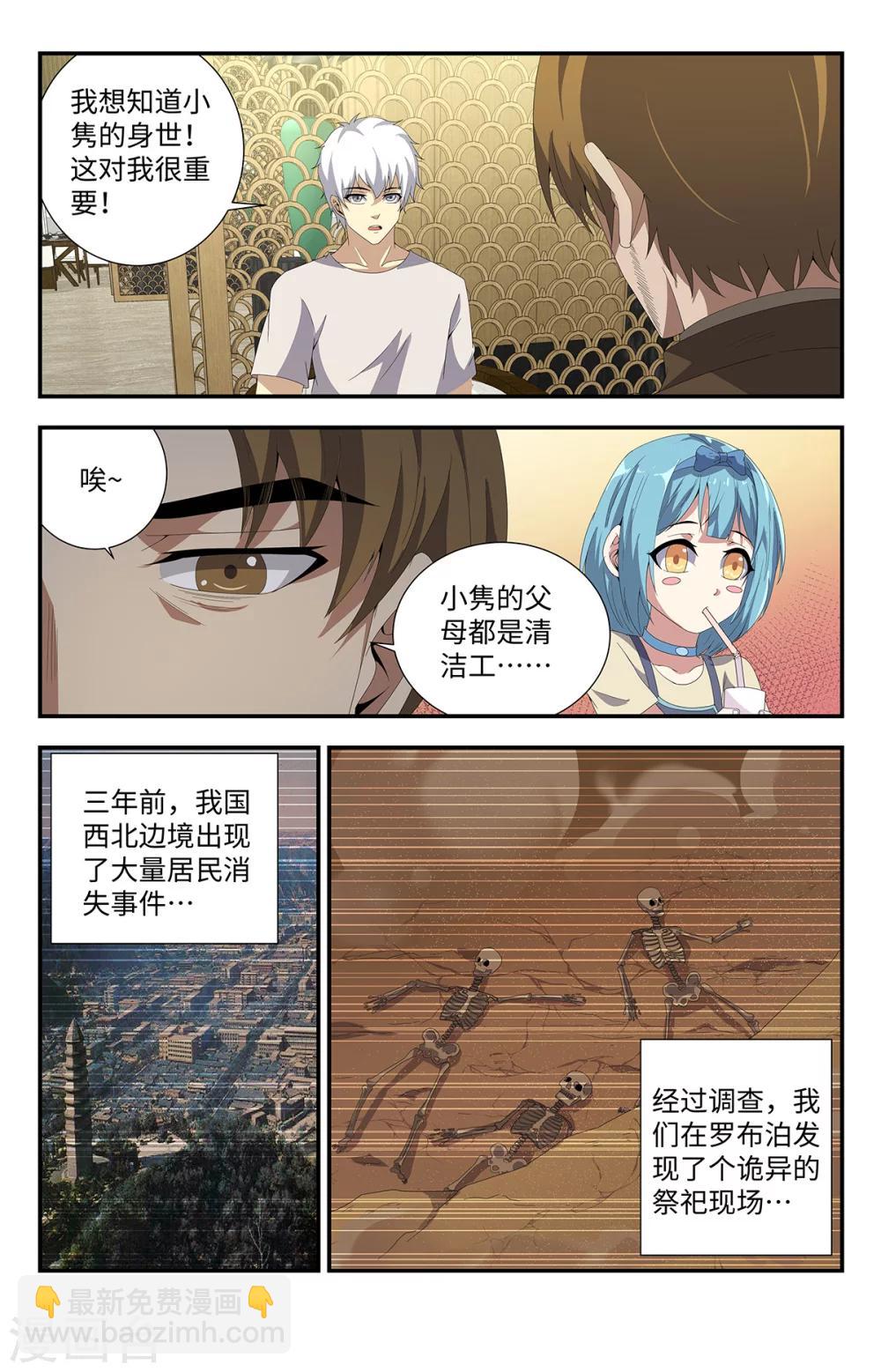 第182话 灵魂之火-第182话