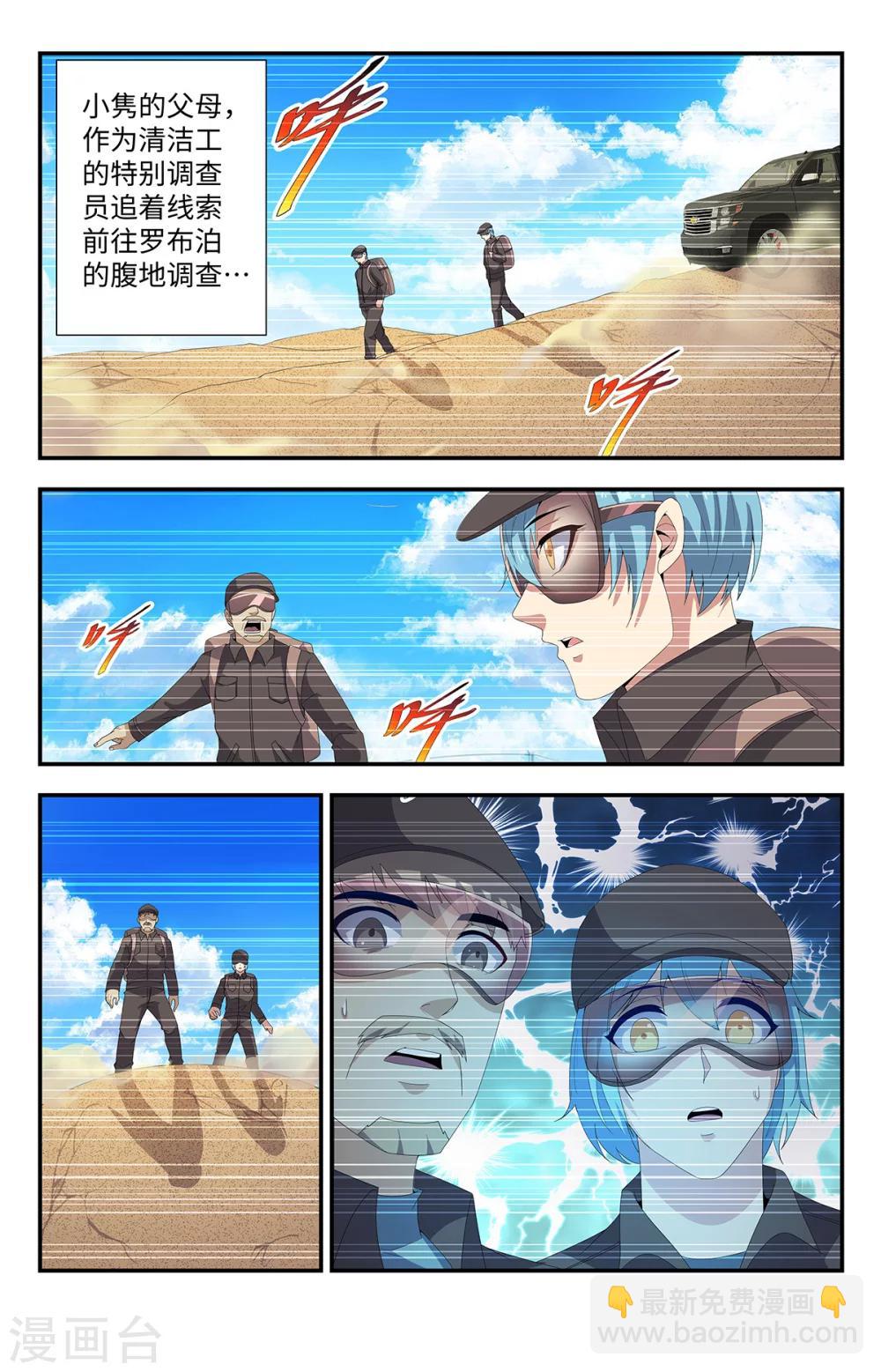 第182话 灵魂之火-第182话