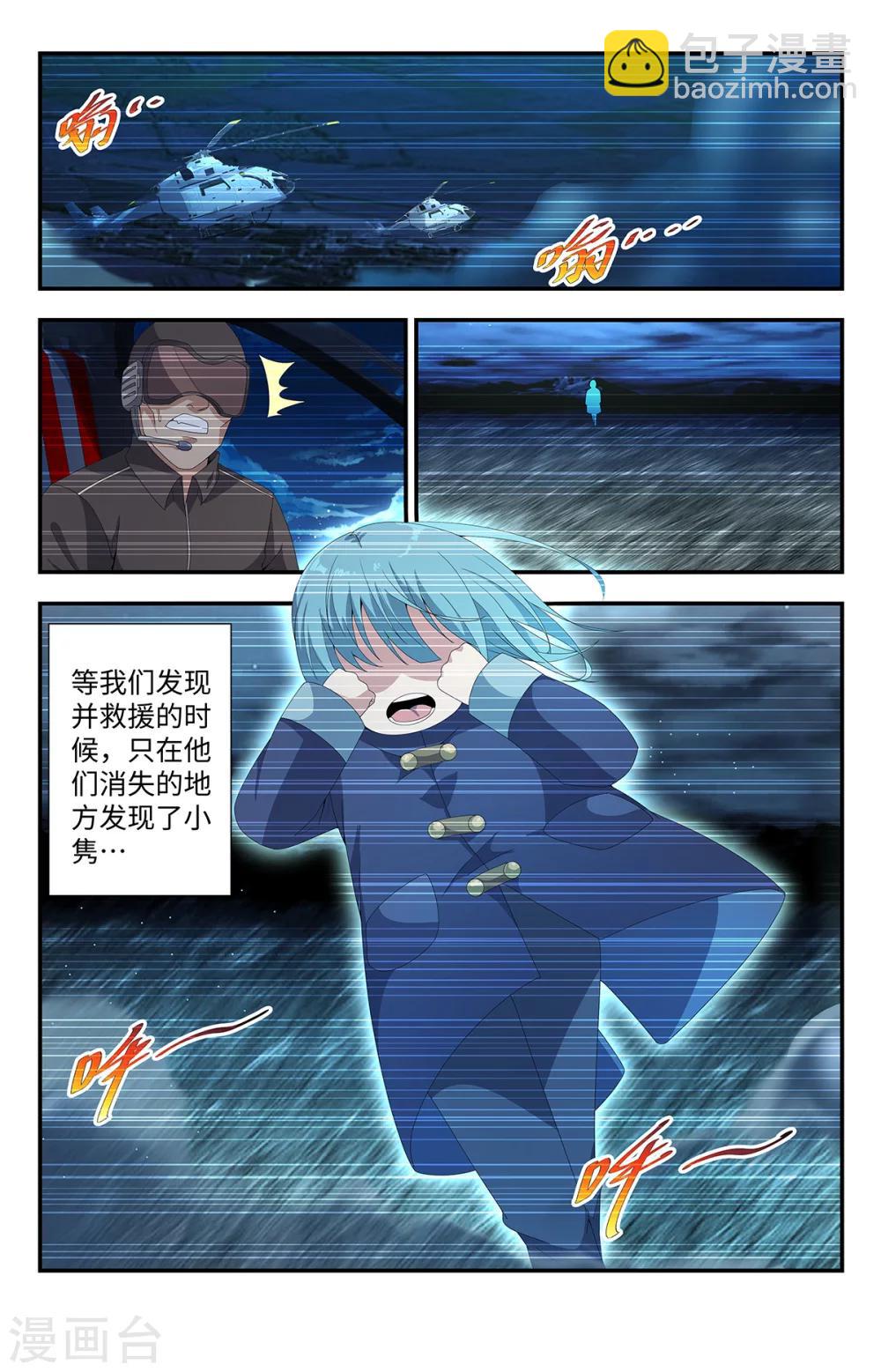 第182话 灵魂之火-第182话