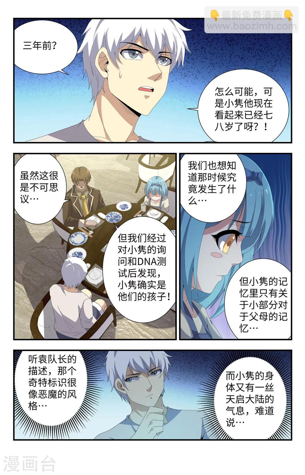 第182话 灵魂之火-第182话