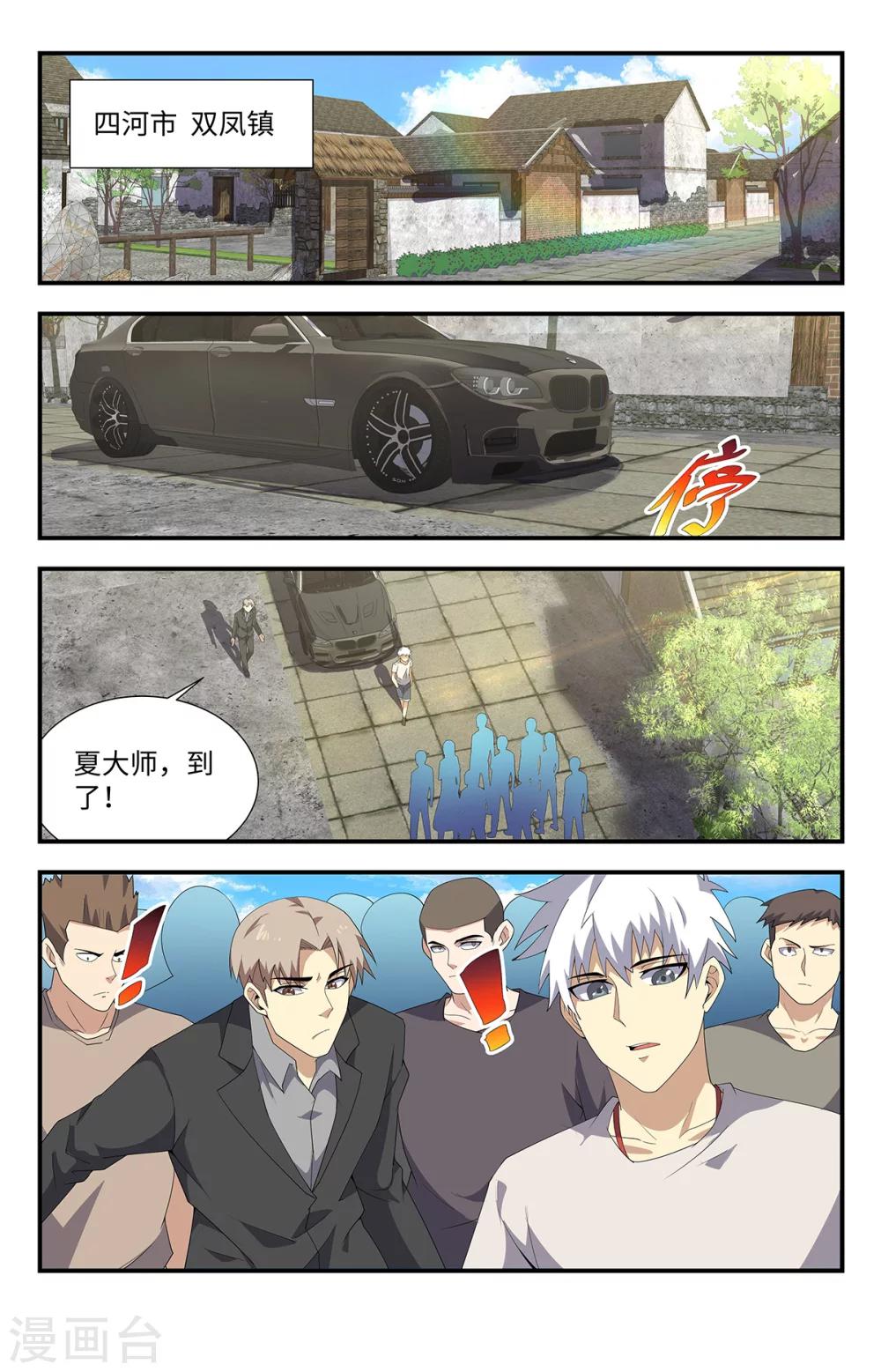 第184话 墓坑-第184话