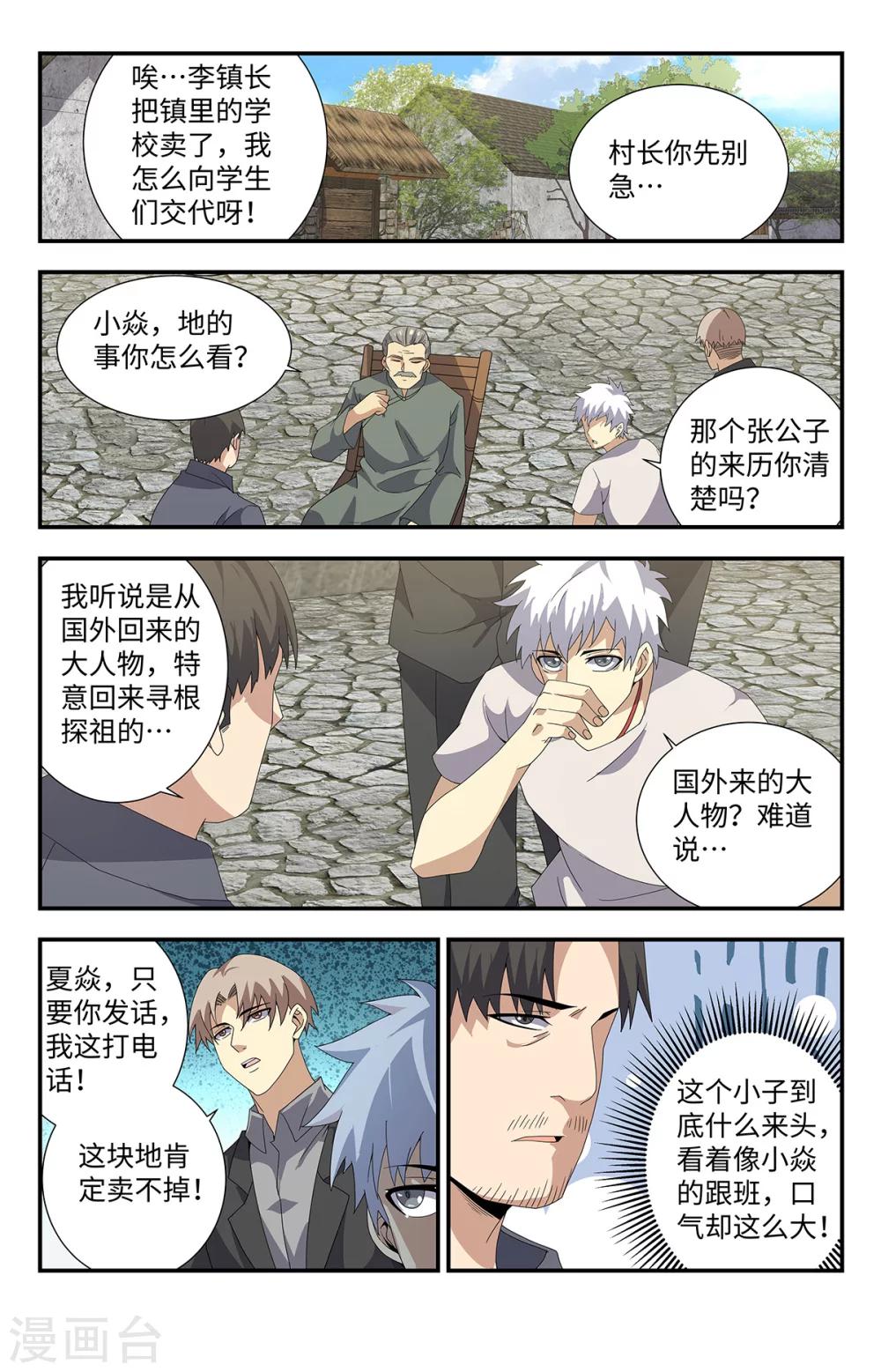 第184话 墓坑-第184话