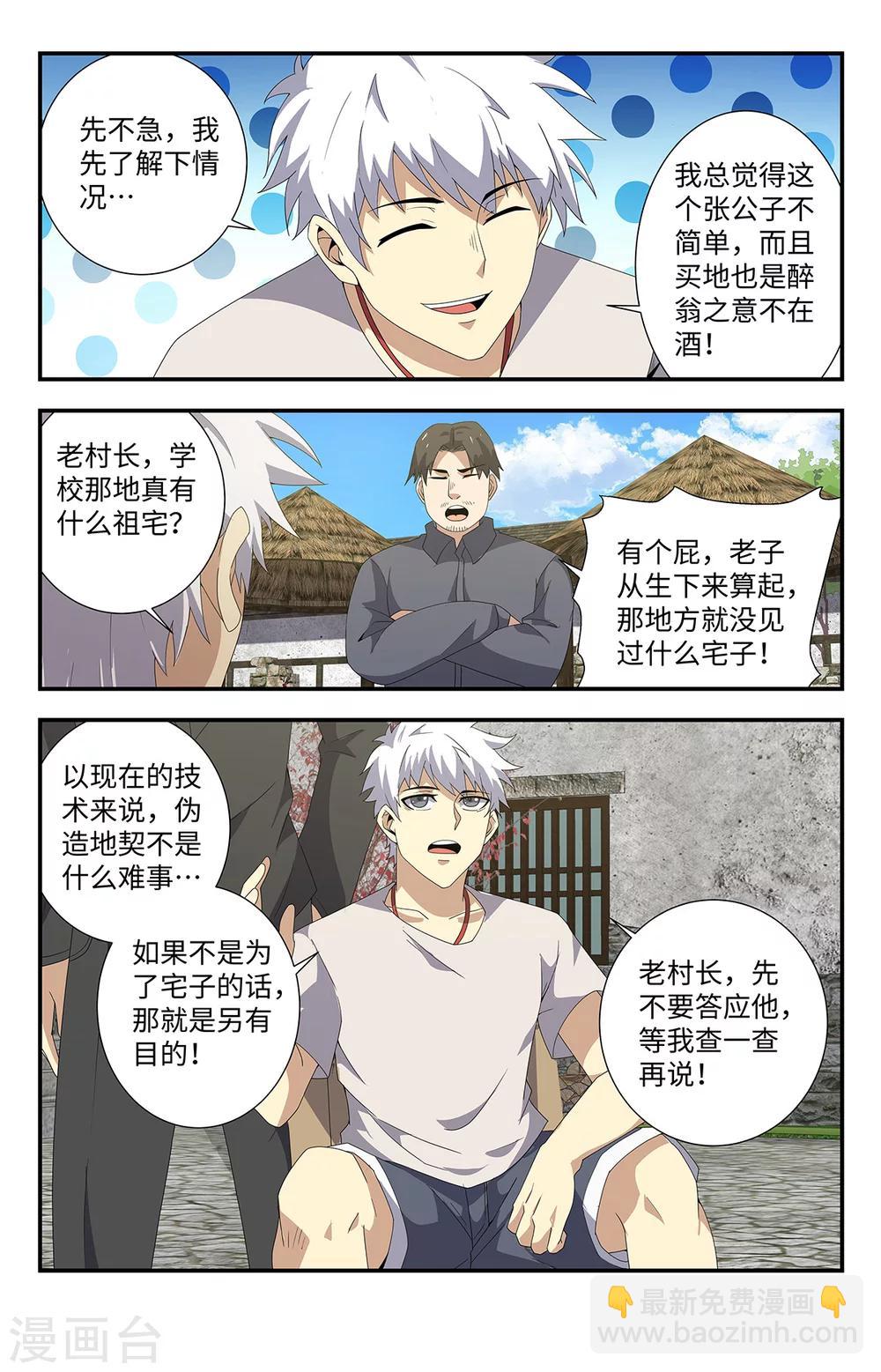第184话 墓坑-第184话
