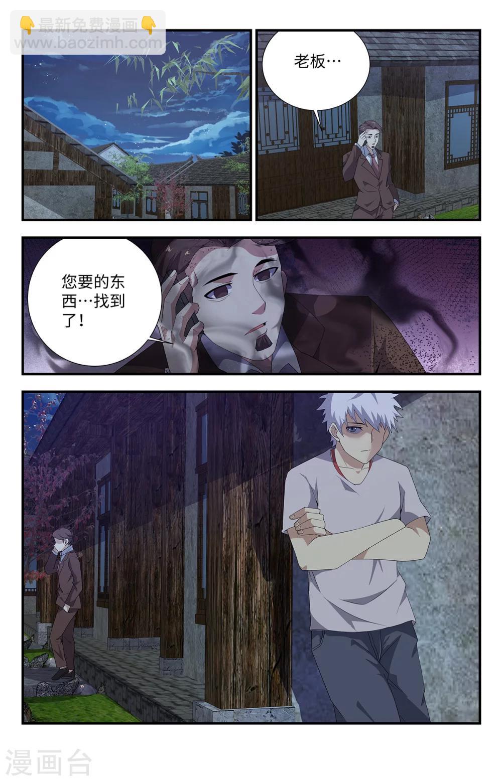 第184话 墓坑-第184话