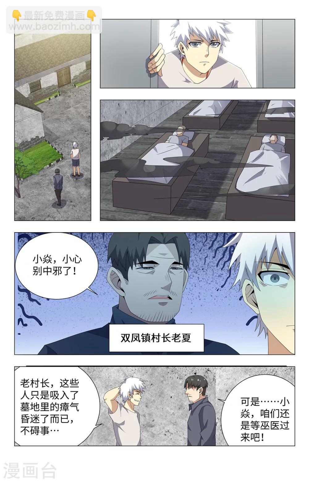 第184话 墓坑-第184话