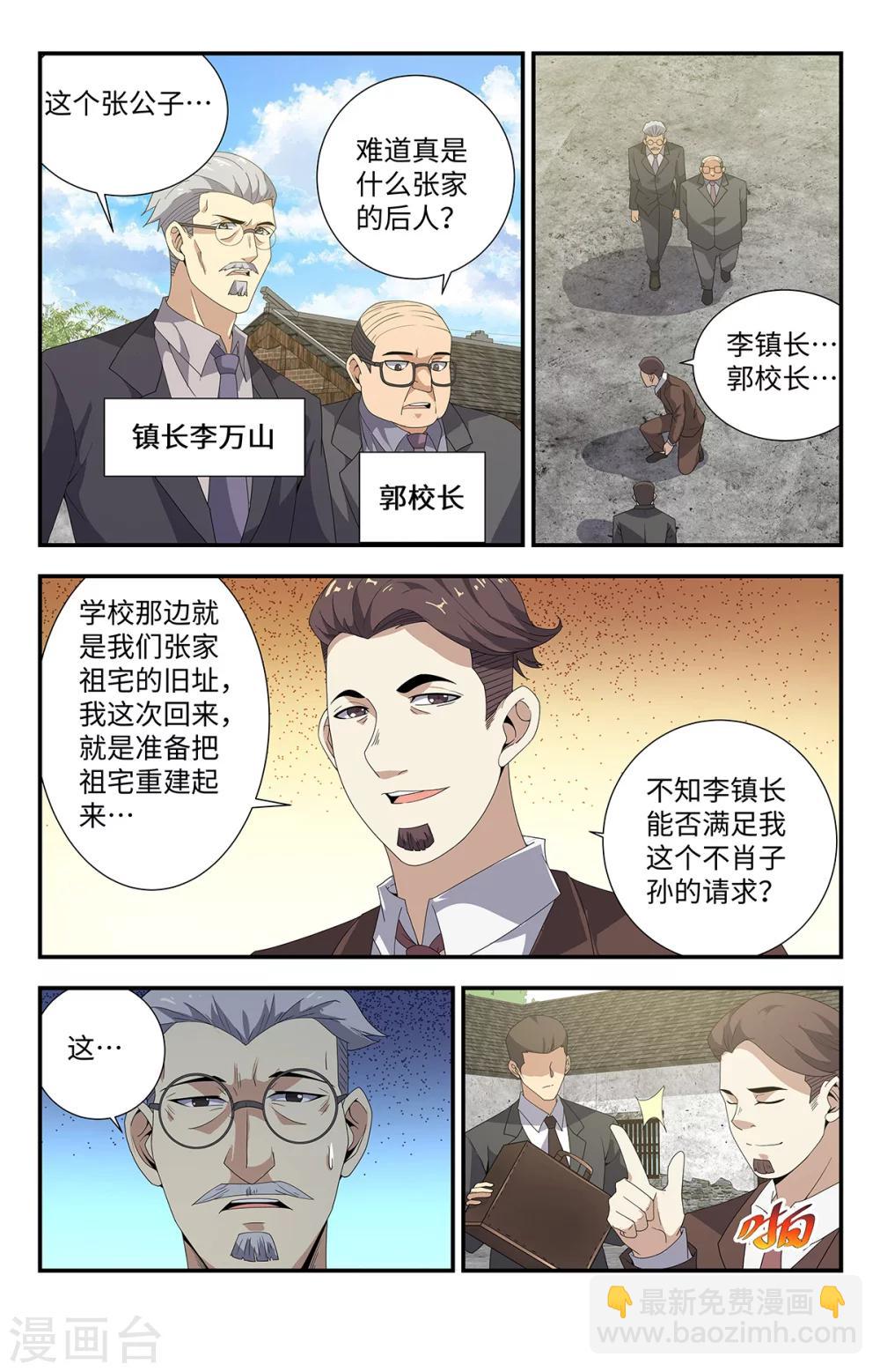 第184话 墓坑-第184话