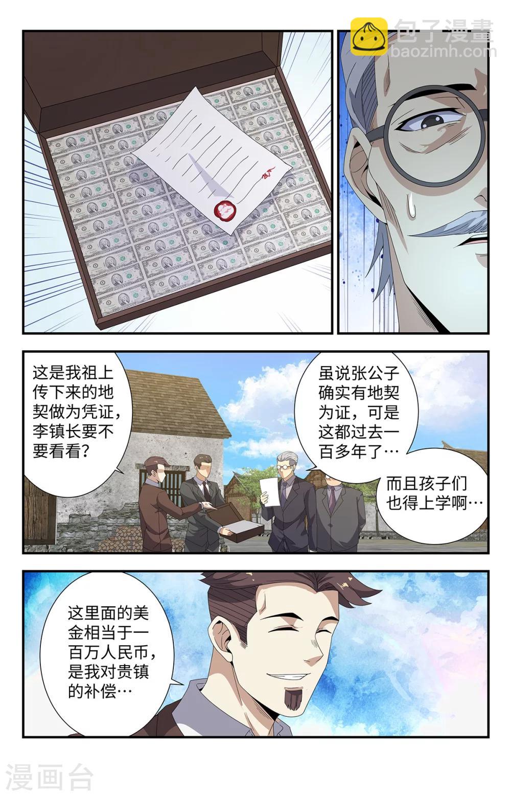 第184话 墓坑-第184话
