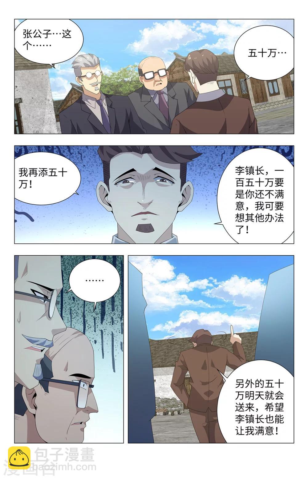 第184话 墓坑-第184话