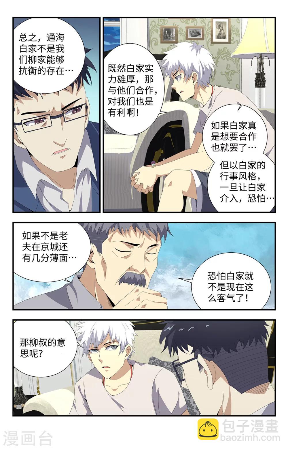 第186话-第186话