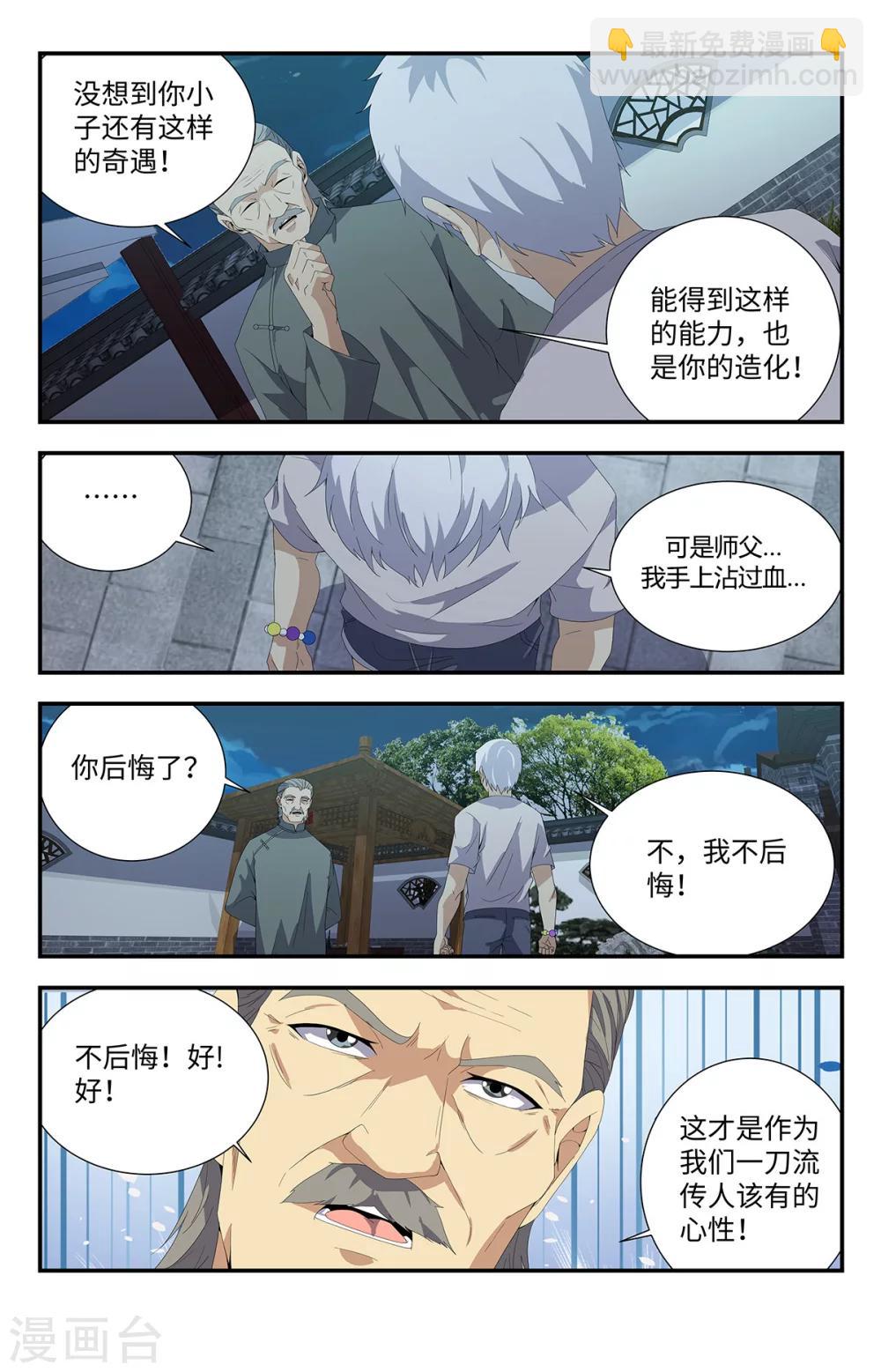 第186话-第186话