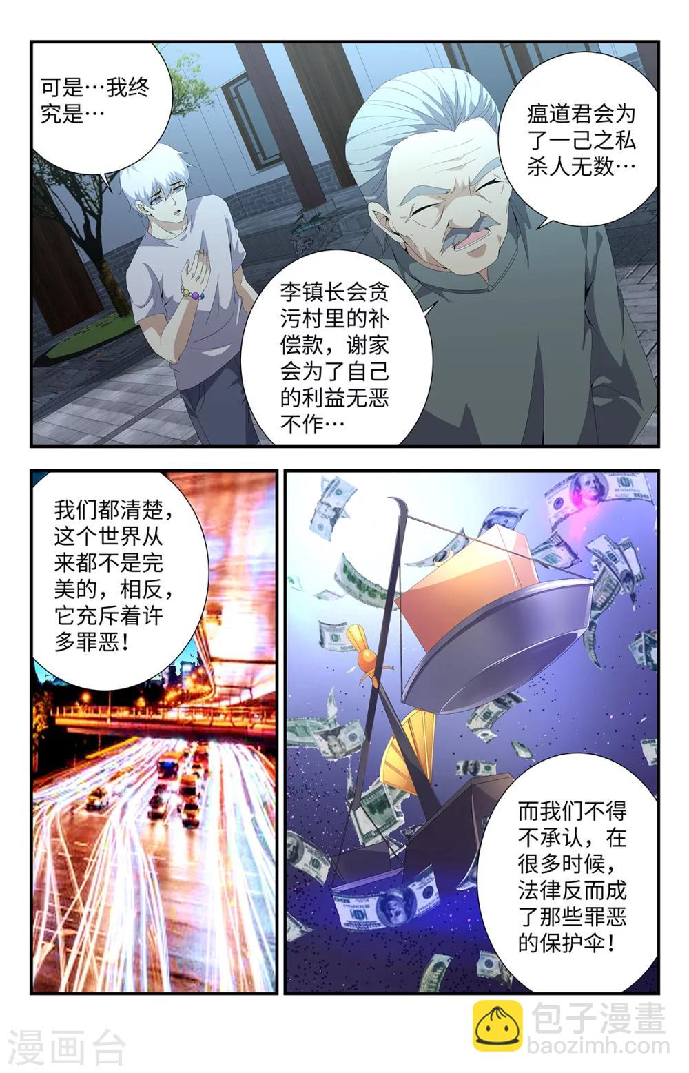 第186话-第186话