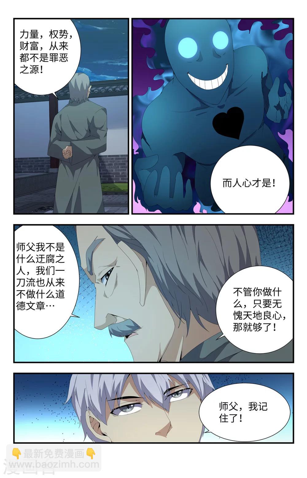 第186话-第186话