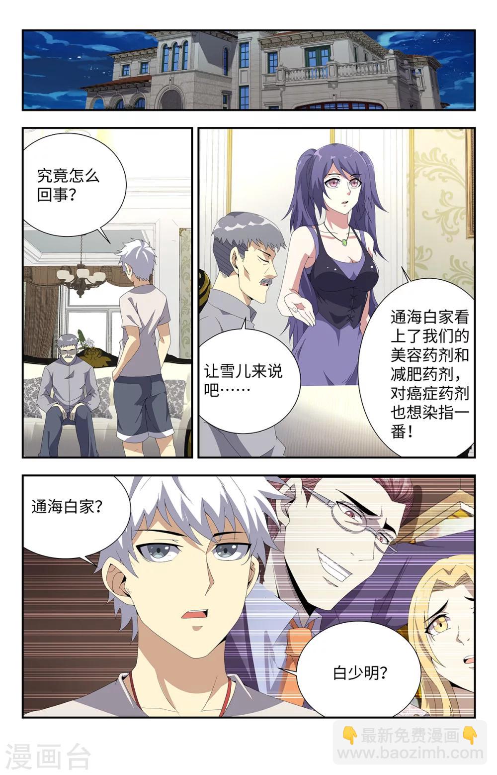 第186话-第186话