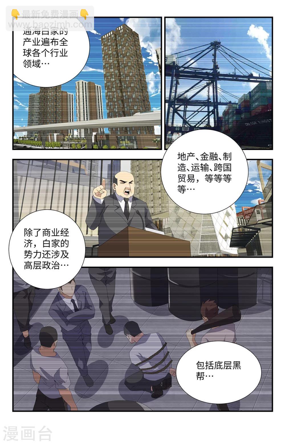 第186话-第186话