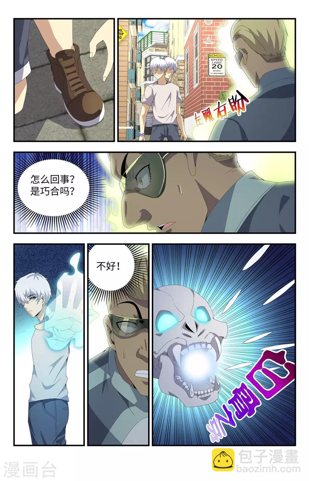 第188话 上钩了-第188话