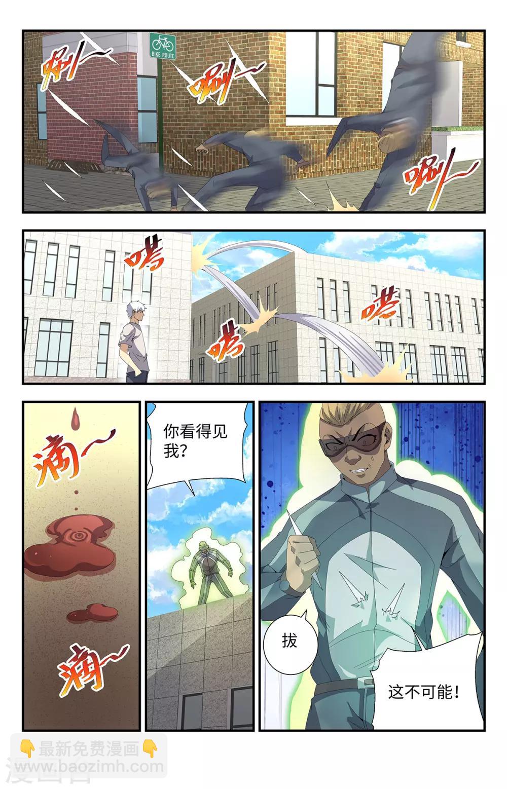 第188话 上钩了-第188话