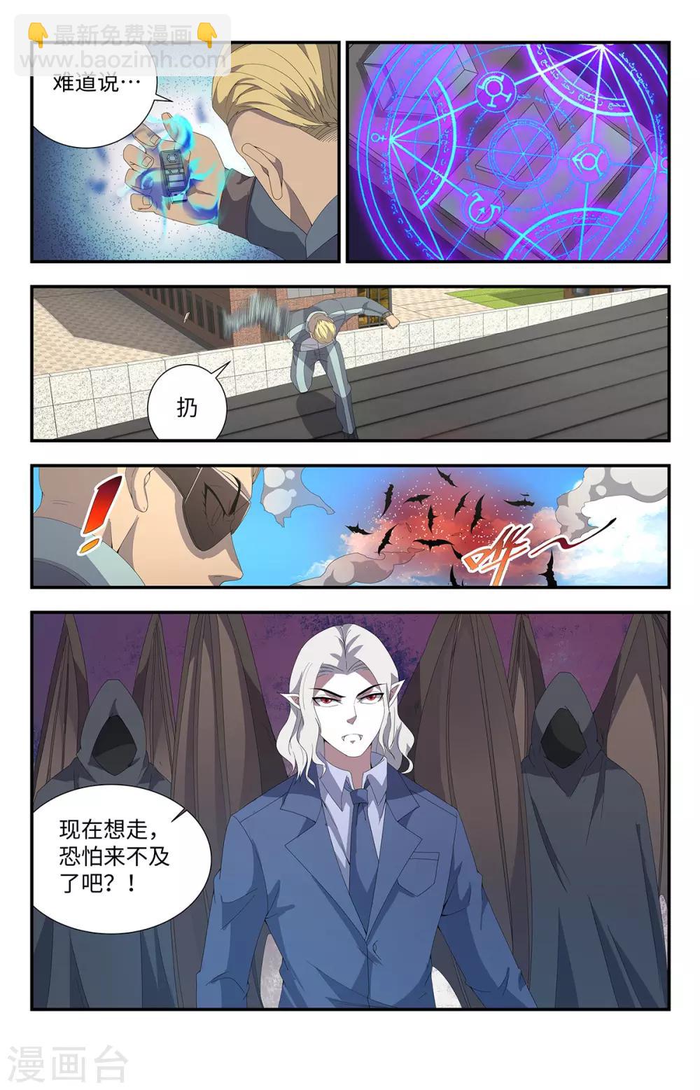 第188话 上钩了-第188话