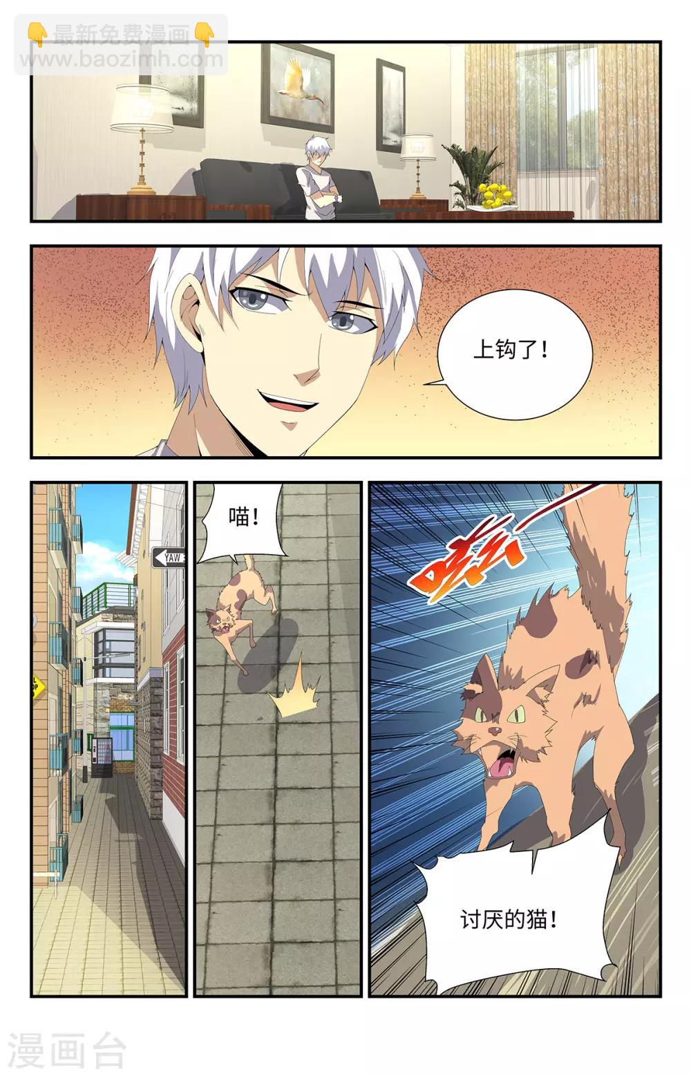 第188话 上钩了-第188话