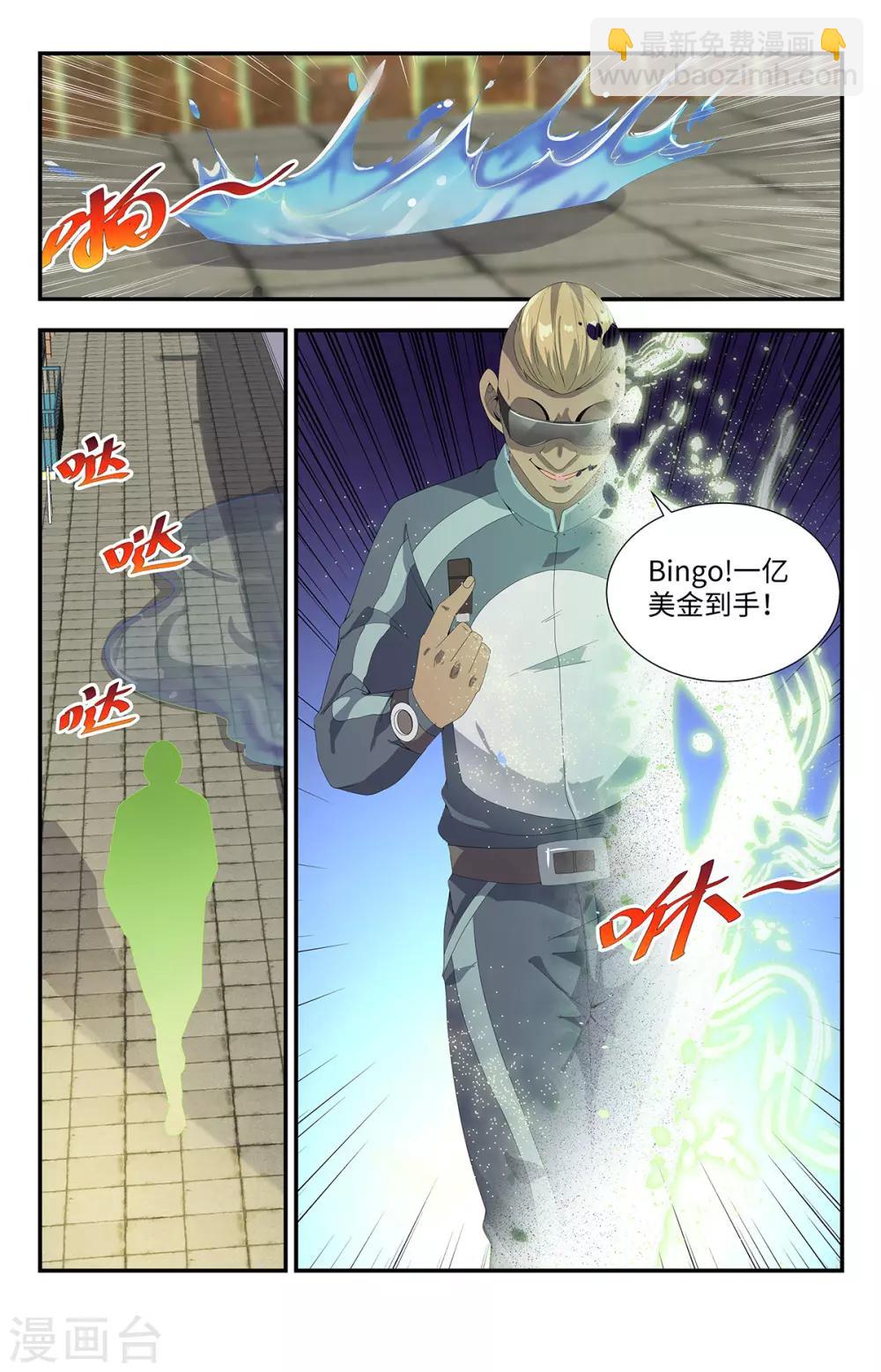 第188话 上钩了-第188话