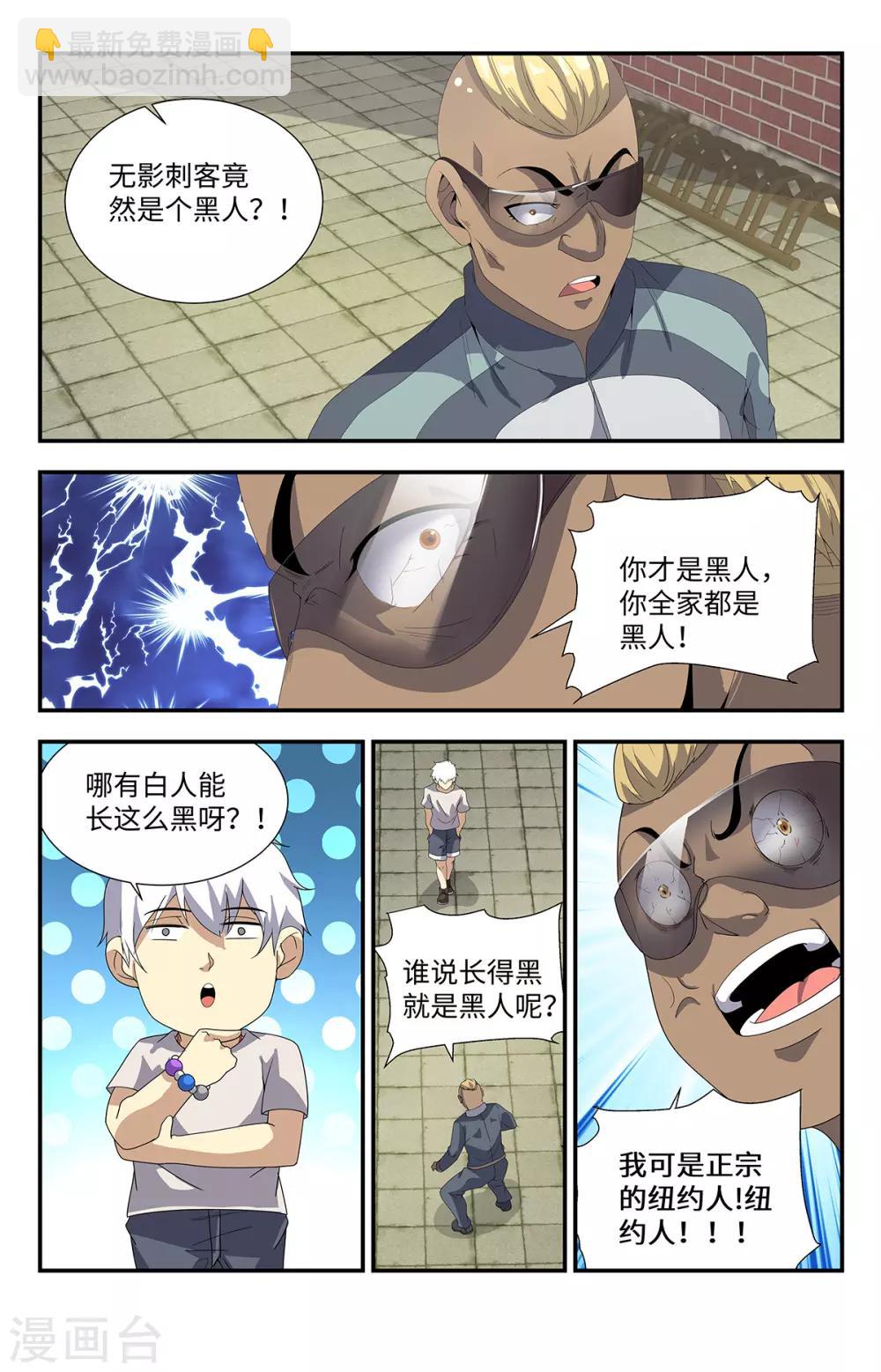 第188话 上钩了-第188话