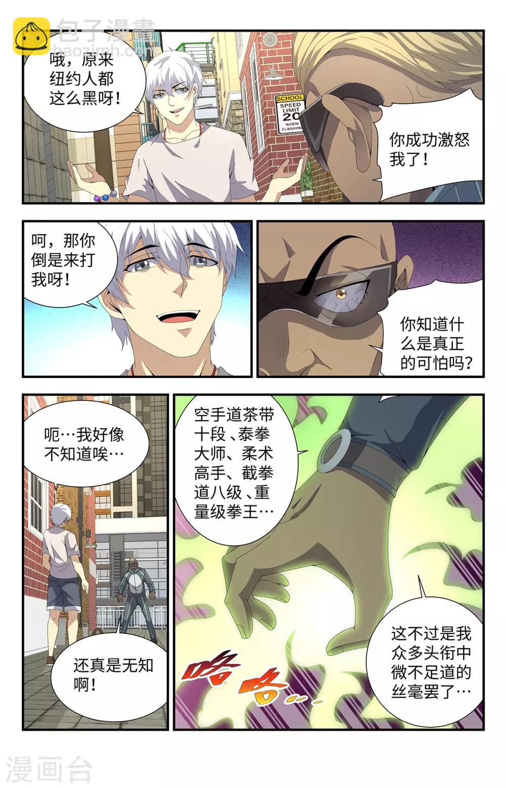 第188话 上钩了-第188话