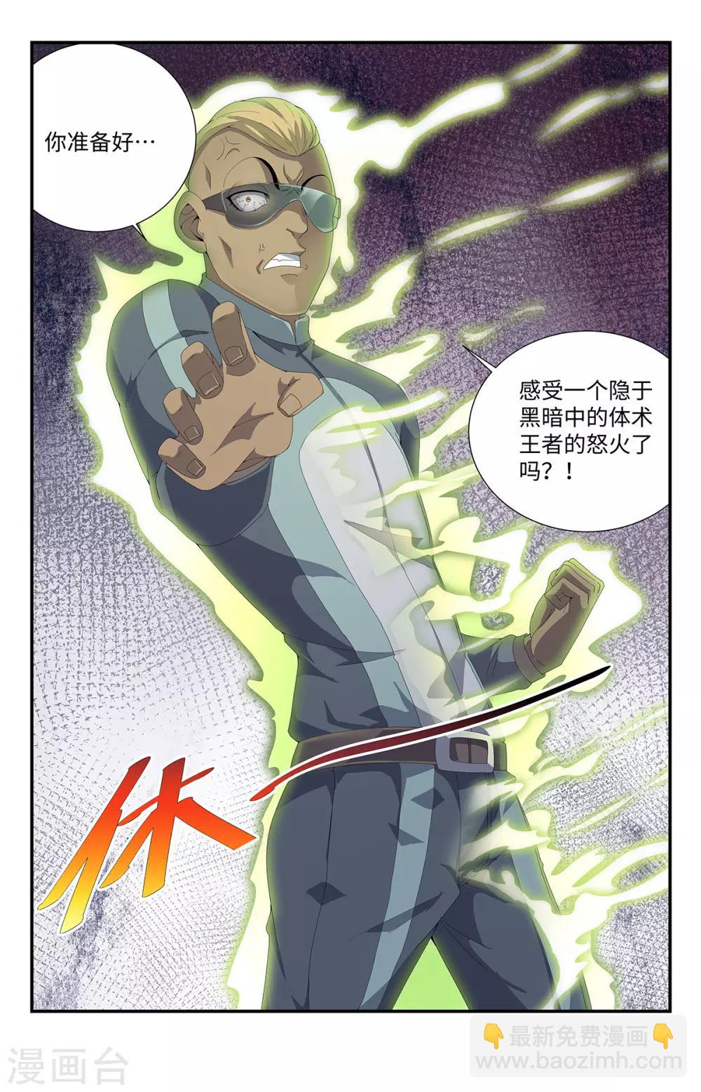 第188话 上钩了-第188话