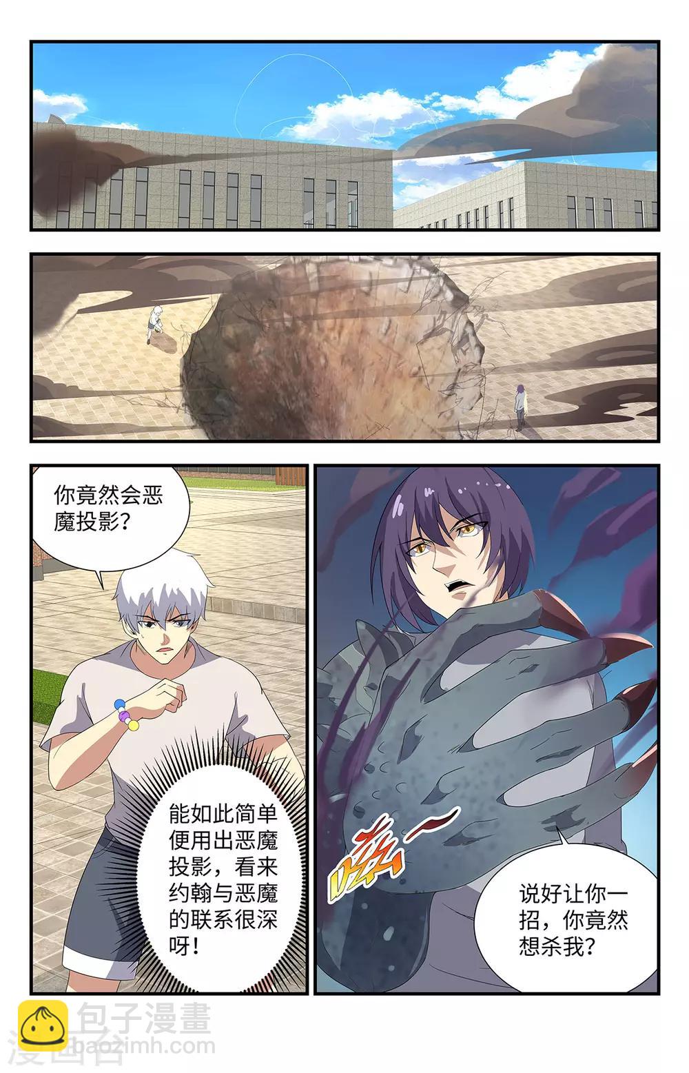 第190话 交出隐身的秘密-第190话