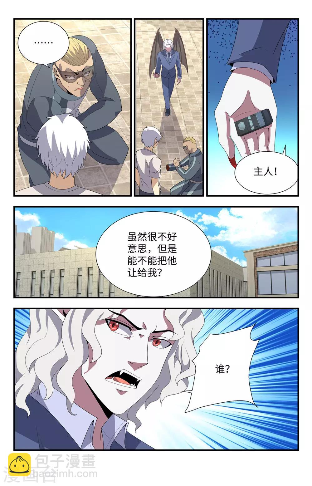 第190话 交出隐身的秘密-第190话