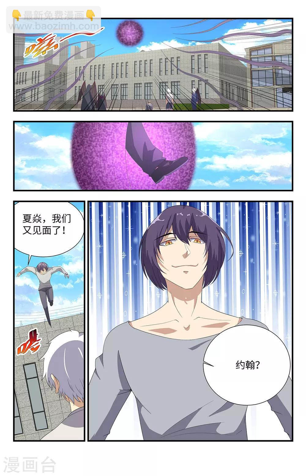 第190话 交出隐身的秘密-第190话