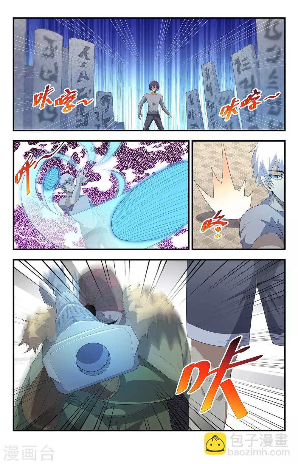 第190话 交出隐身的秘密-第190话