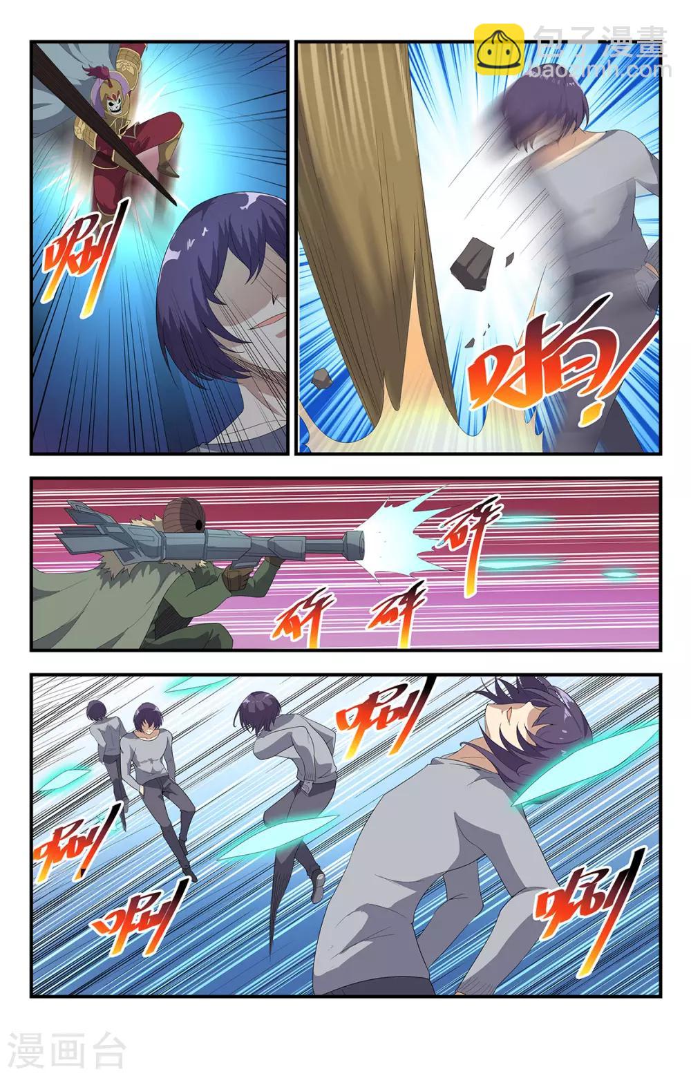 第190话 交出隐身的秘密-第190话