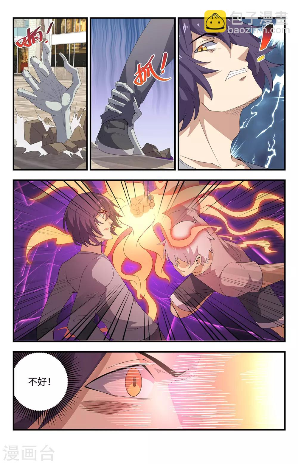 第190话 交出隐身的秘密-第190话