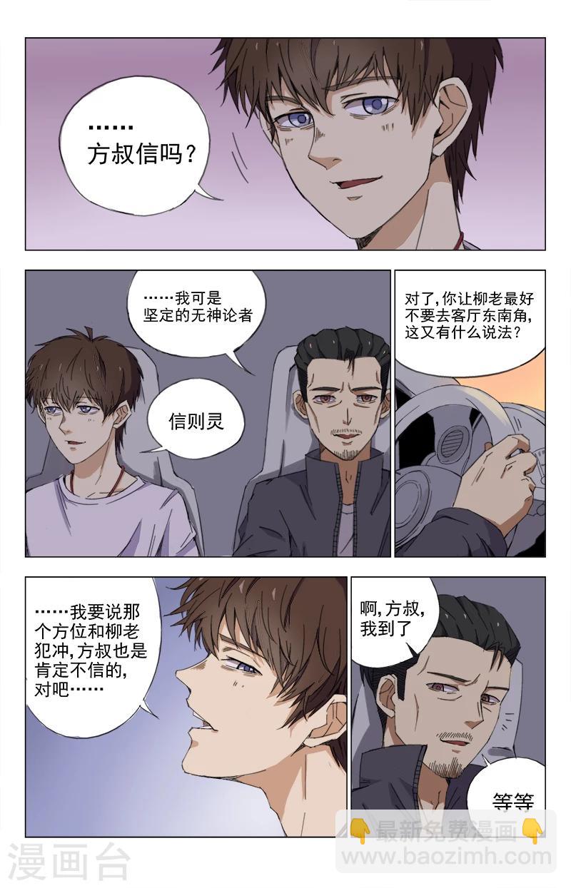 第20话 侯晓天-第20话