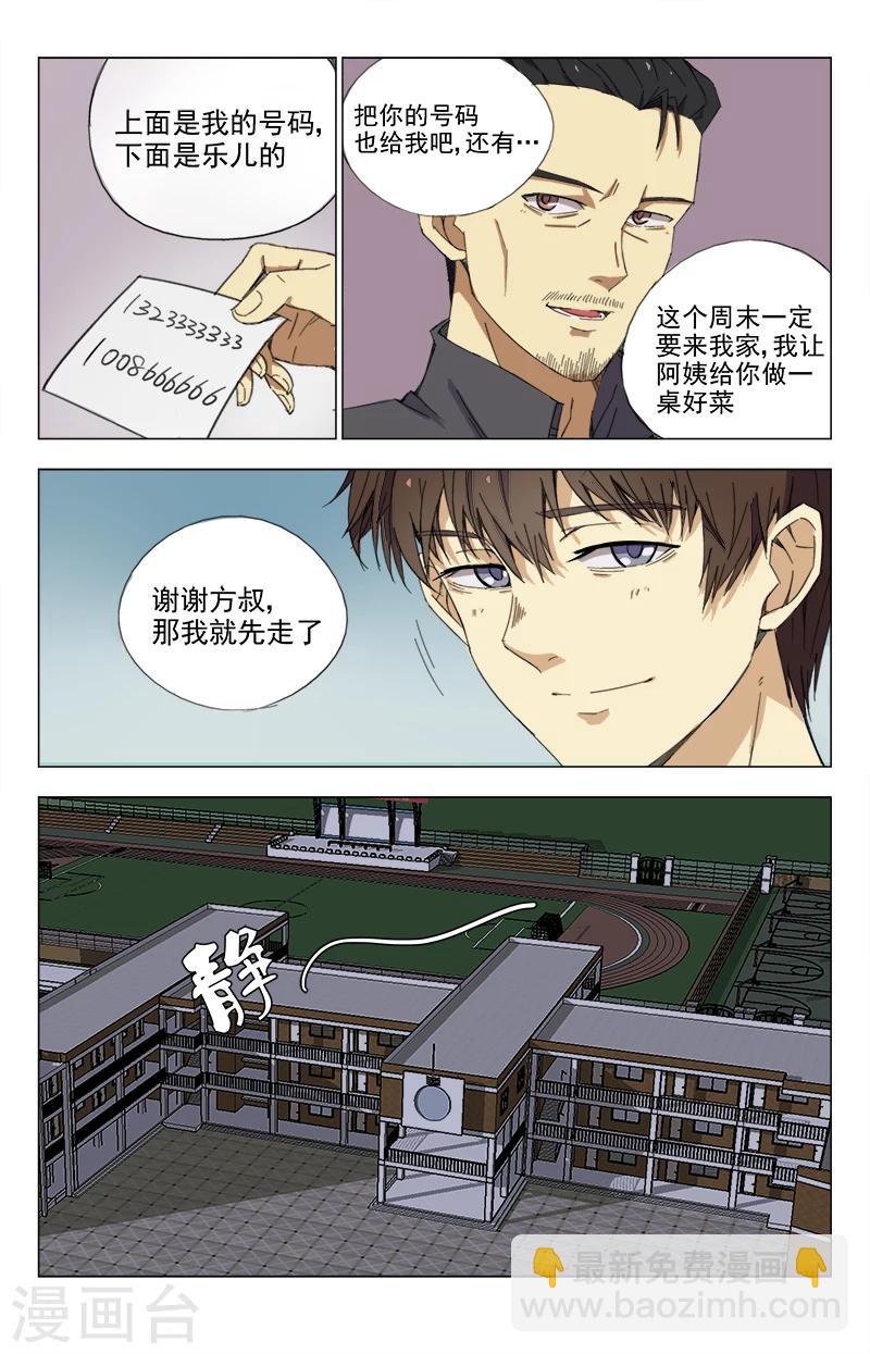 第20话 侯晓天-第20话