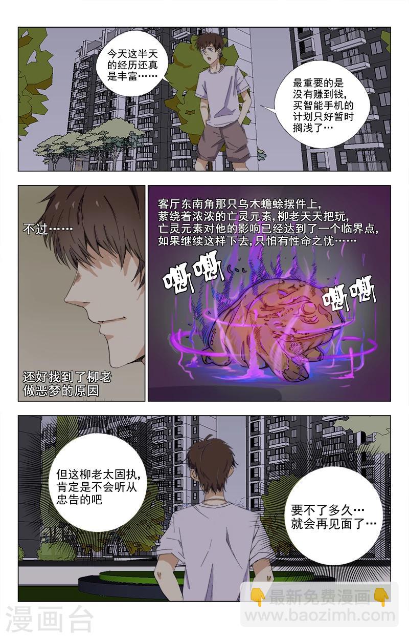 第20话 侯晓天-第20话