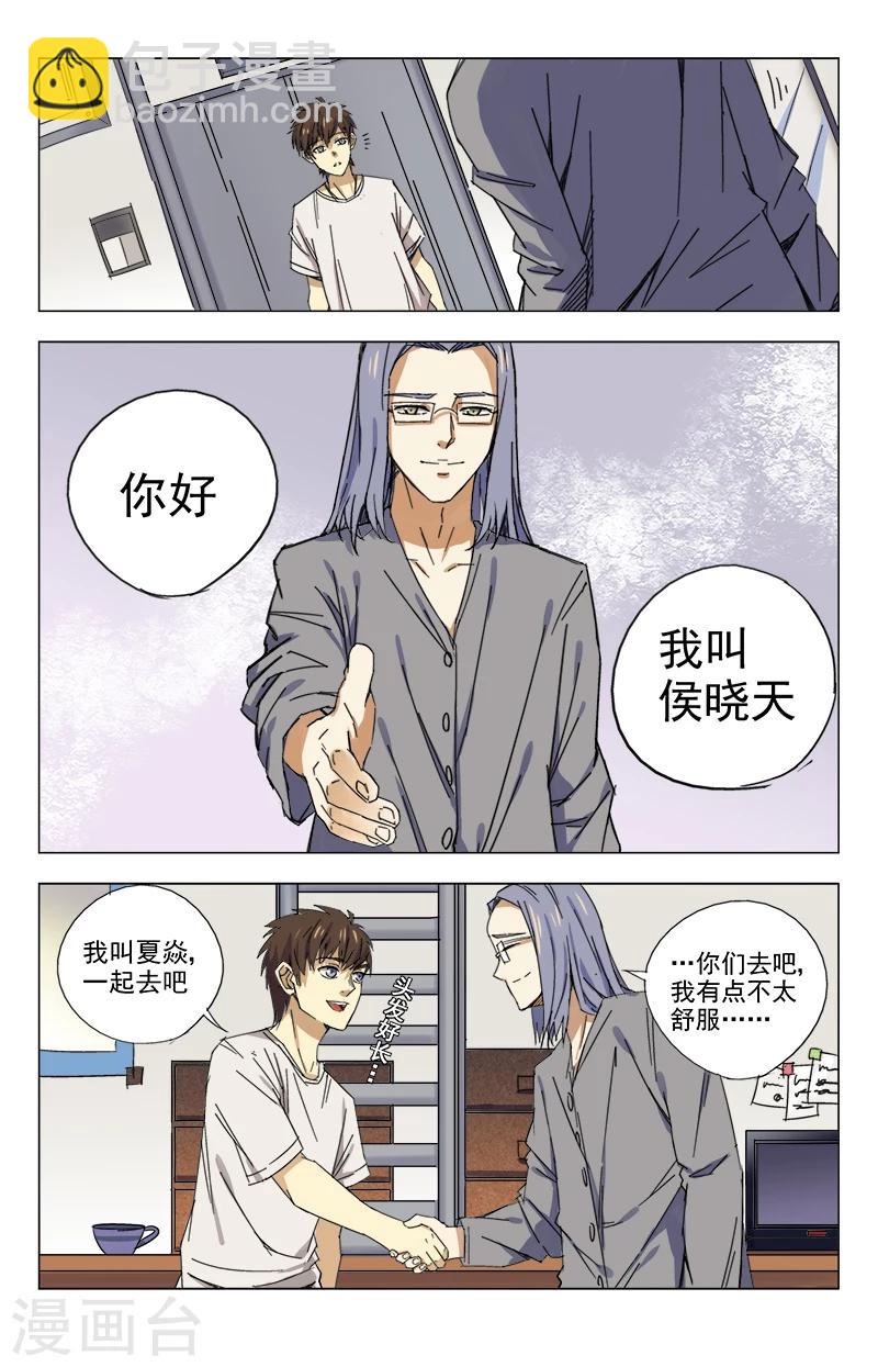 第20话 侯晓天-第20话