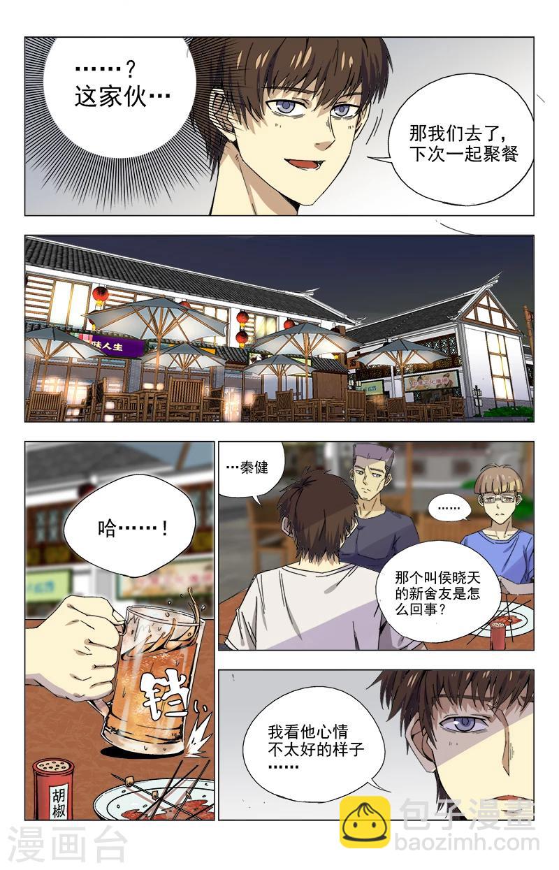 第20话 侯晓天-第20话